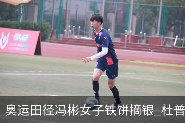 奥运田径冯彬女子铁饼摘银 杜普兰蒂斯破世界纪录